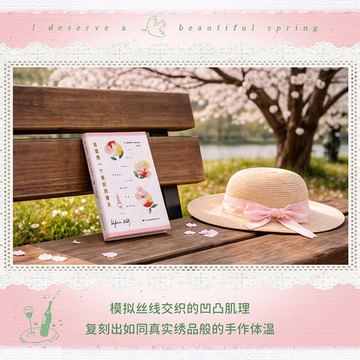【刷边版】伍尔夫：我值得一个美好的春天 商品图3