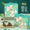 【糯山】端午 青禾1310g 员工福利-FN 商品缩略图1