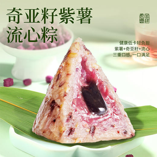 【味滋源】端午 粽意满满端午礼盒750g 员工福利-FN 商品图6