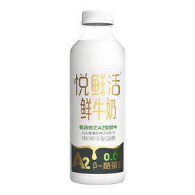 悦鲜活（780+170）mlA2鲜牛奶