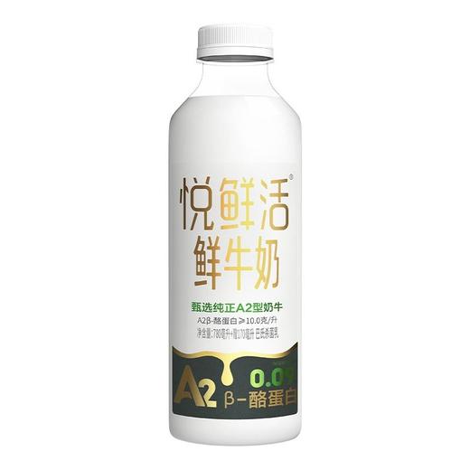 悦鲜活（780+170）mlA2鲜牛奶 商品图0