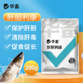 【社群专享】肝胆利康200g 保肝利胆清除肝毒 促食促长抗应激
