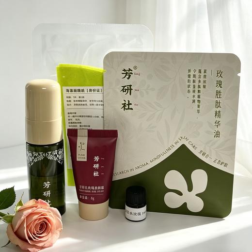 18周年店庆特惠·玫瑰旅行套装【无满赠】玫瑰胜肽精华油玫瑰素颜霜玫瑰花露玫瑰精华油体验装 商品图0