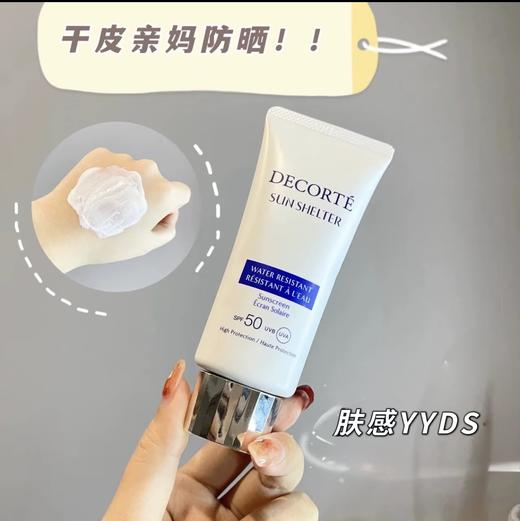 日本 黛珂多重防晒乳-58ML(防水型） 商品图1