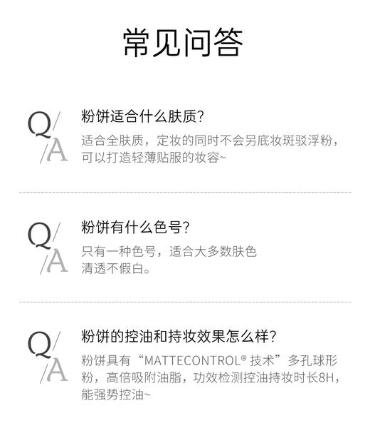 蜜卡佛柔焦持妆粉饼 商品图7