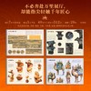 中国博物馆+世界博物馆 商品缩略图9