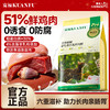 新品【益生菌羊乳鲜肉猫粮】低敏鲜肉+200亿益生菌亲和肠胃助长肉  酶解工艺助消化促吸收  双重“益”护助力猫咪“轻畅”每一天 商品缩略图1