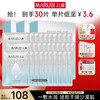 【官方正品】【保湿补水】【片装发货】【丸美深润细嫩保湿面膜25g*10片/盒 2盒/3盒 一次性带走30片 商品缩略图2