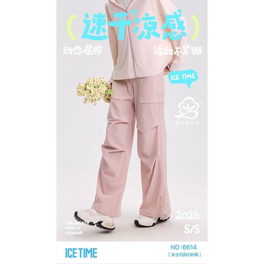 棉花星期五女士闪兵OK裤6614（L-3XL）黑/灰/粉（下单请备注颜色尺码） 商品图0