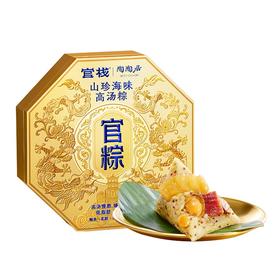 【官栈】端午送礼 山珍海味高汤粽600g 端午高端礼盒-FN