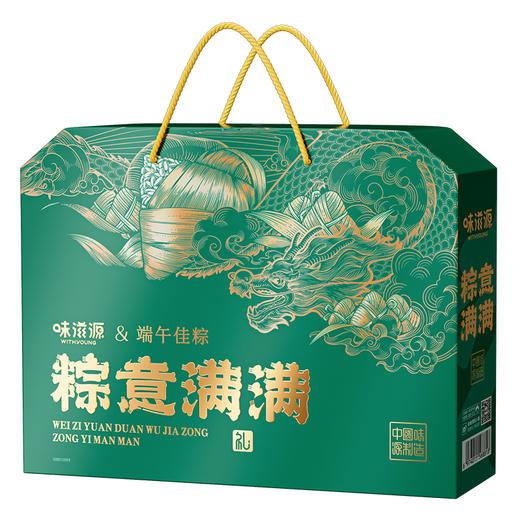 【味滋源】端午 粽意满满端午礼盒750g 员工福利-FN 商品图0