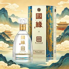 【国缘文创】42度 四开 幽雅醇厚型白酒 500ml