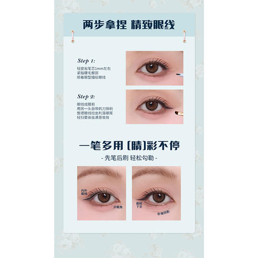 花知晓邦尼花园系列眼线胶笔-纪念日百货门店同款171397874 商品图2