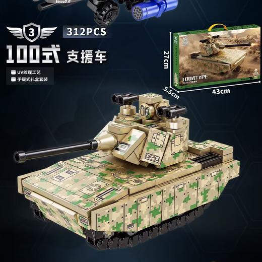 酷宇拼装军事模型积木KY7281 商品图2