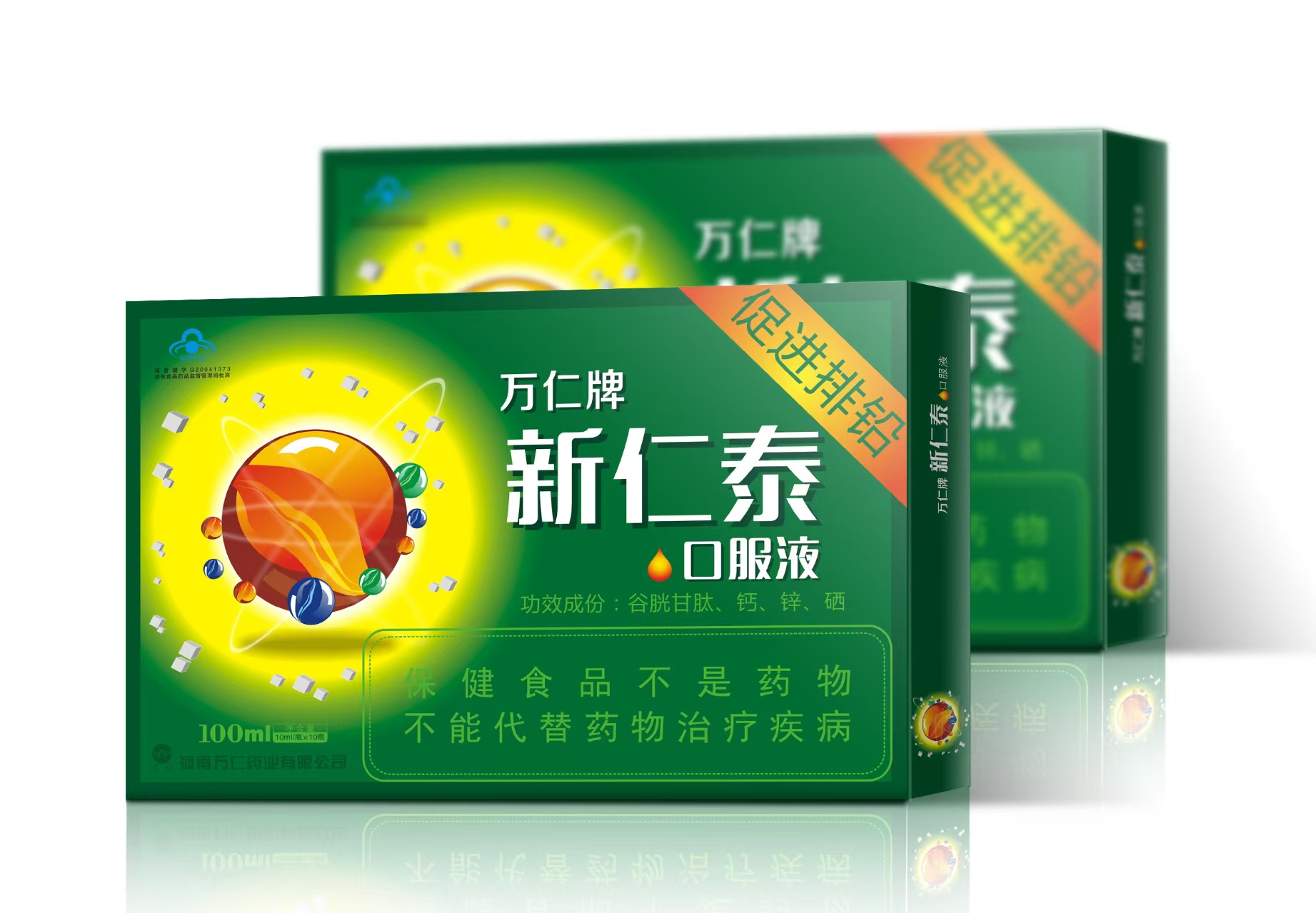 万仁牌新仁泰口服