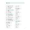 中成药学 翟华强 胡慧玲 十五五规划教材 全国高等学校中医药学历继续教育教材 供中药学药学等专业用9787117394321人民卫生出版社 商品缩略图3