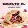 ² 【现烤鲜花饼】每年只卖一个月 内陷只用当季平阴重瓣红玫瑰 20枚/盒  HM02-CRMM-YYSJ 【平阴玫瑰】 商品缩略图2