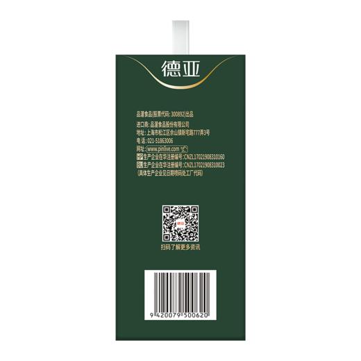 德亚4.0g全脂牛奶250*10礼盒（尊享版） 商品图3