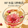 ² 【69元3罐】玫瑰花冠茶 优选头茬花冠 30g/罐  HM02-CRMM-YYSJ 【平阴玫瑰】 商品缩略图4