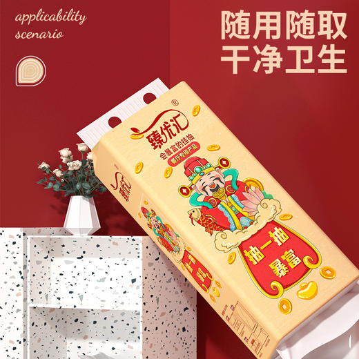 【随用随取  挂式抽纸】云朵般触感，一触就软到心坎里 柔韧强韧挂抽卫生纸 臻优汇财神挂抽家用原生木浆餐巾纸 商品图3