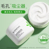 孔凤春马齿苋净颜清洁泥膜25g纪念日百货门店同款160948255 商品缩略图1