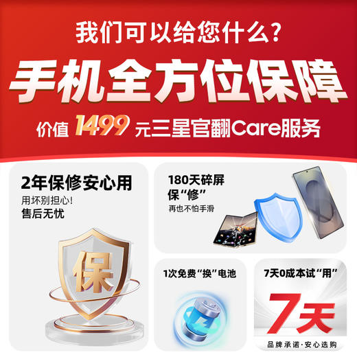 【官方直营】Samsung/三星 Galaxy Z Flip7粉丝定制版 SM-F7610 折叠屏 商品图3
