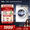 TCL小黄人·大眼萌超级筒T7R 10公斤DD直驱洗烘一体 G100T7R-HDI 商品缩略图0