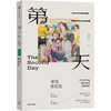 中信出版 | 第二天：金钱进化论 商品缩略图1