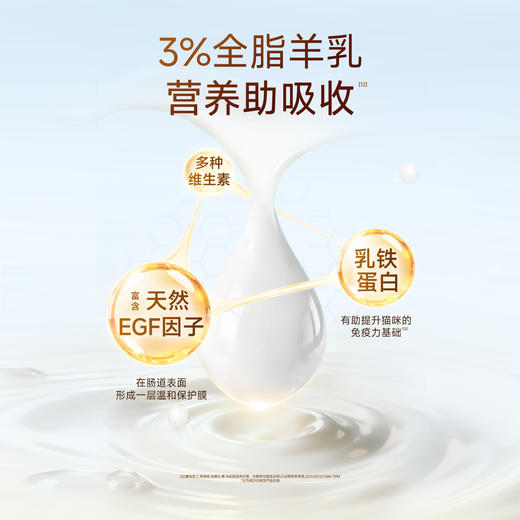 新品【润活元气猫粮】三重护肠养分 助促肠胃健康 百亿活菌+双重益生元 全脂羊乳营养助吸收 单一肉源低敏助长肉 商品图3