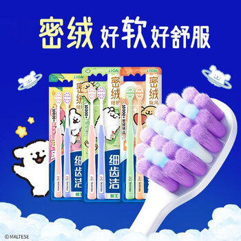 狮王(lion)线条小狗联名细齿洁密绒细护牙刷2支万毛软毛清洁牙刷 /个人护理 /口腔护理 /牙刷 商品图4