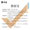 华畜碧水安水产养殖有机酸果酸解毒剂解毒调水净水除油膜降ph 商品缩略图4