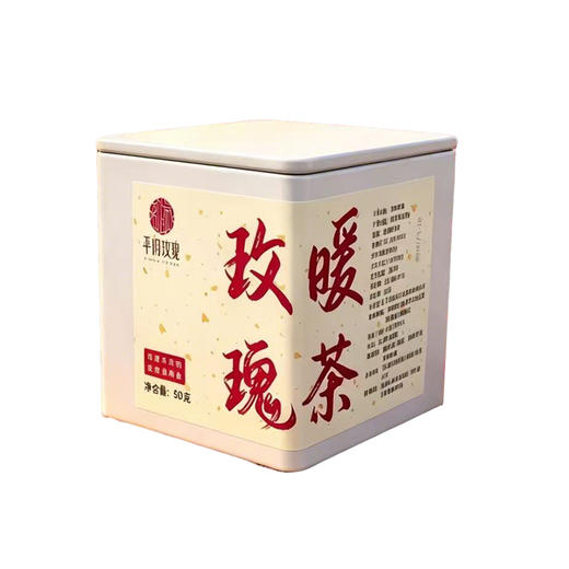 ² 【69元2罐】发酵技术玫瑰暖茶 可多次冲泡 50g/罐 HM02-CRMM-YYSJ 【平阴玫瑰】 商品图2