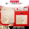 【官方正品】【多买更划算】丸美弹力蛋白凝时奶皮面膜25g/片×10片 商品缩略图1
