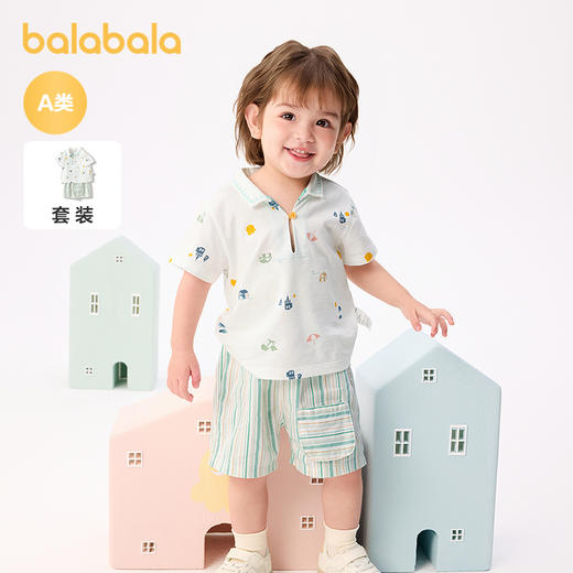 巴拉巴拉男童短袖套装婴儿夏装2025新款两件套时尚潮 商品图0