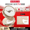 【官方正品】【小金针眼膜】丸美胶原小金针眼膜  胶原蛋白抗皱淡纹提亮补水眼膜 商品缩略图0