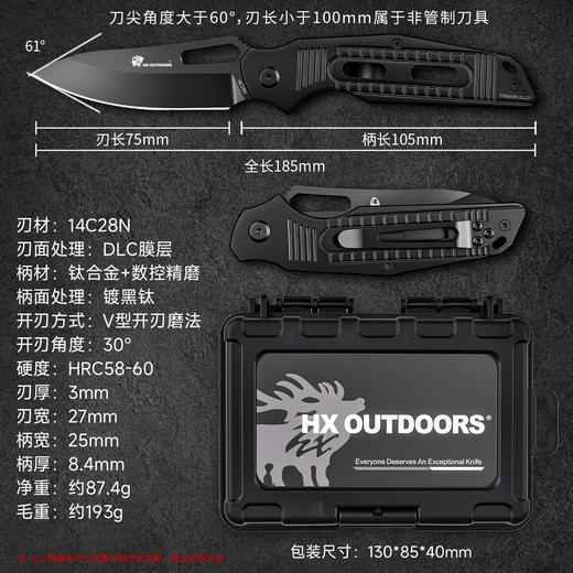 汉道14C28N洛克DLC涂层折叠刀求生刀户外折刀高硬度小刀家用水果刀便携菜刀（不带锁） 商品图5
