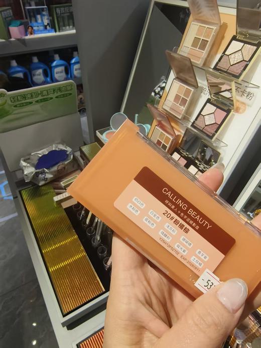 呼叫美人10色芋泥眼影 20#粉橘棕 10#幕光棕 商品图7