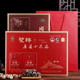 圣臻房县小花菇 400g/盒+房县黑木耳 400g/盒 组合装 （保质期到2026年7月18日，介意勿拍）