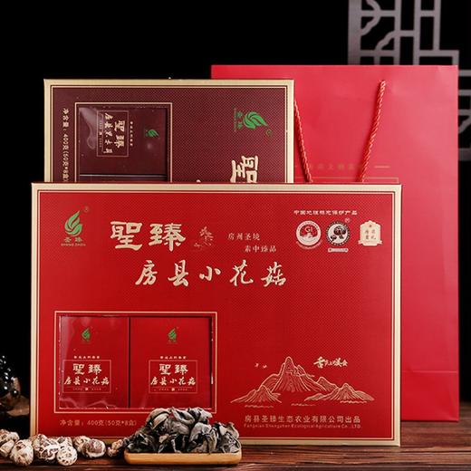 圣臻房县小花菇 400g/盒+房县黑木耳 400g/盒 组合装 （保质期到2026年7月18日，介意勿拍） 商品图0