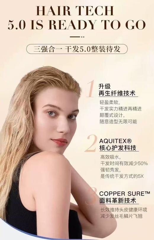 纯元！Aquis第五代全新Flex干发帽/巾一体 商品图5