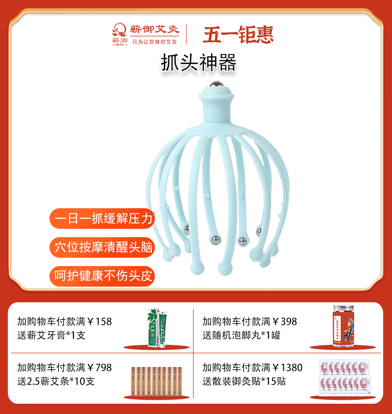 51钜惠丨网红爆款头部按摩神器
