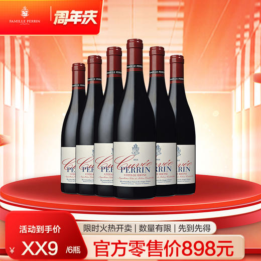 【佩兰超级品牌日】佩兰特酿罗纳河谷红葡萄酒 2022*6瓶 商品图0
