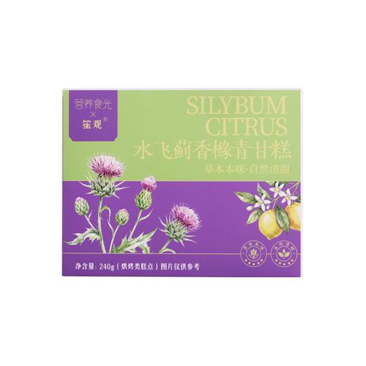 【正专享】营养食光水飞蓟香橼青甘糕 健康食养 严选食材 配料干净 口感软糯 清甜不腻 商品图5