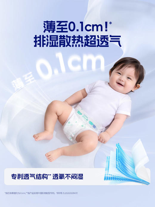 【19.9元任选2包尝鲜】英氏舒比奇裸感透气透气薄氧护婴儿成长裤/纸尿裤日抛装尝鲜装 商品图4