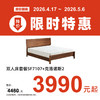 双人床套餐SF7107CV-1 商品缩略图0