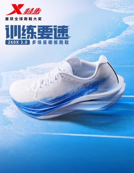 特步260X3.0丨碳板跑鞋男鞋竞速马拉松运动鞋子专业减震跑步鞋女 商品图0