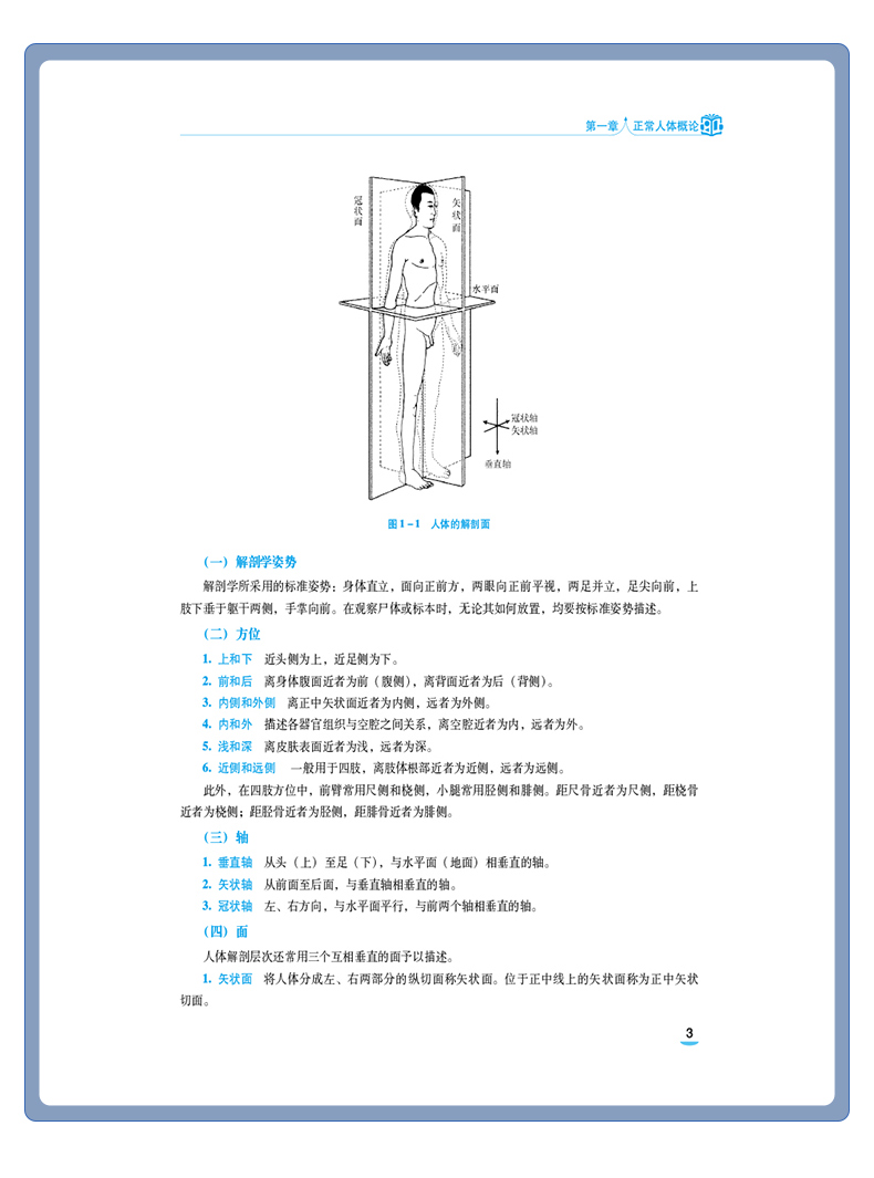西医01_08.jpg