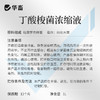 华畜丁酸梭菌原液兽用鸡鸭鹅猪牛羊调节肠道益生菌诱食促长菌种 商品缩略图4