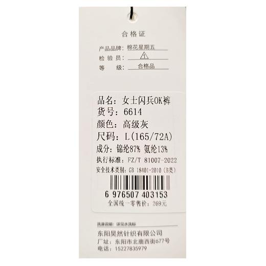 棉花星期五女士闪兵OK裤6614（L-3XL）黑/灰/粉（下单请备注颜色尺码） 商品图4