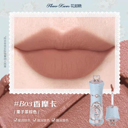 花知晓邦尼花园系列云朵唇霜 商品图3